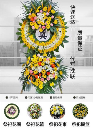 山东青岛平度市店子镇沟西普查区村花圈代送